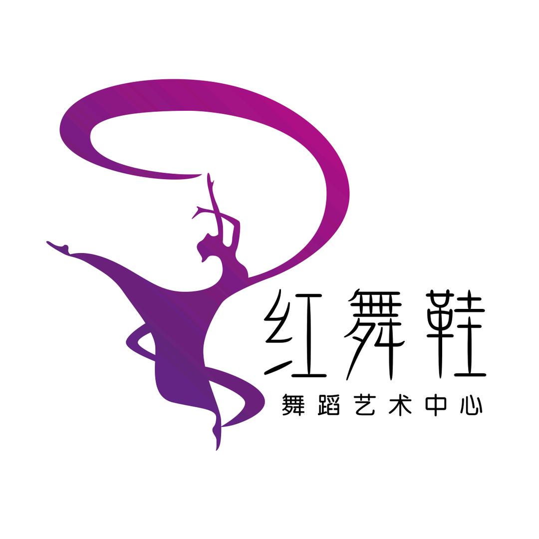 红舞鞋舞蹈艺术中心(合生广场店)官方号