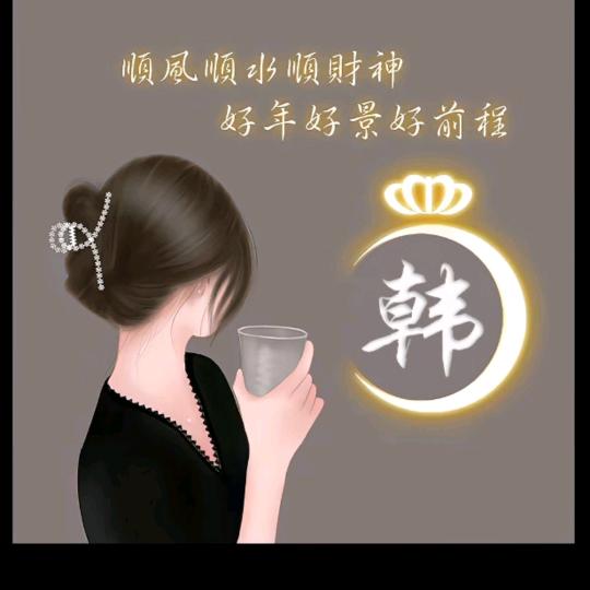 韩教主