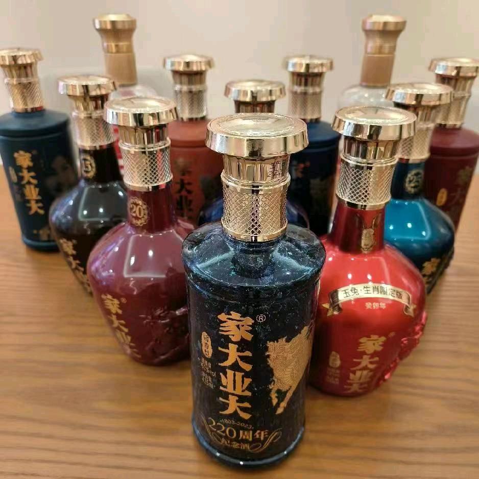 家大业大酒西安体验馆