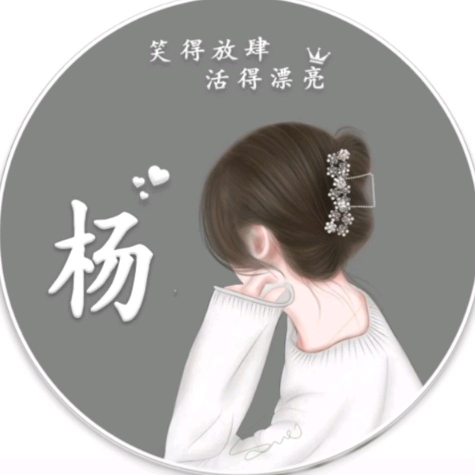 杨小羊