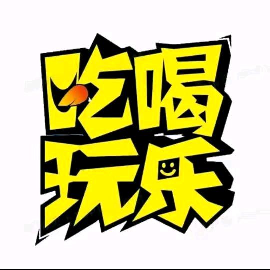 如意.