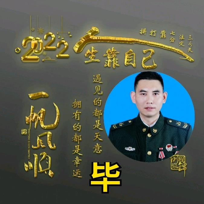 知足常乐