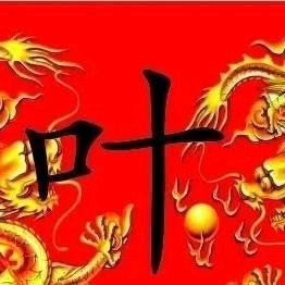 生哥