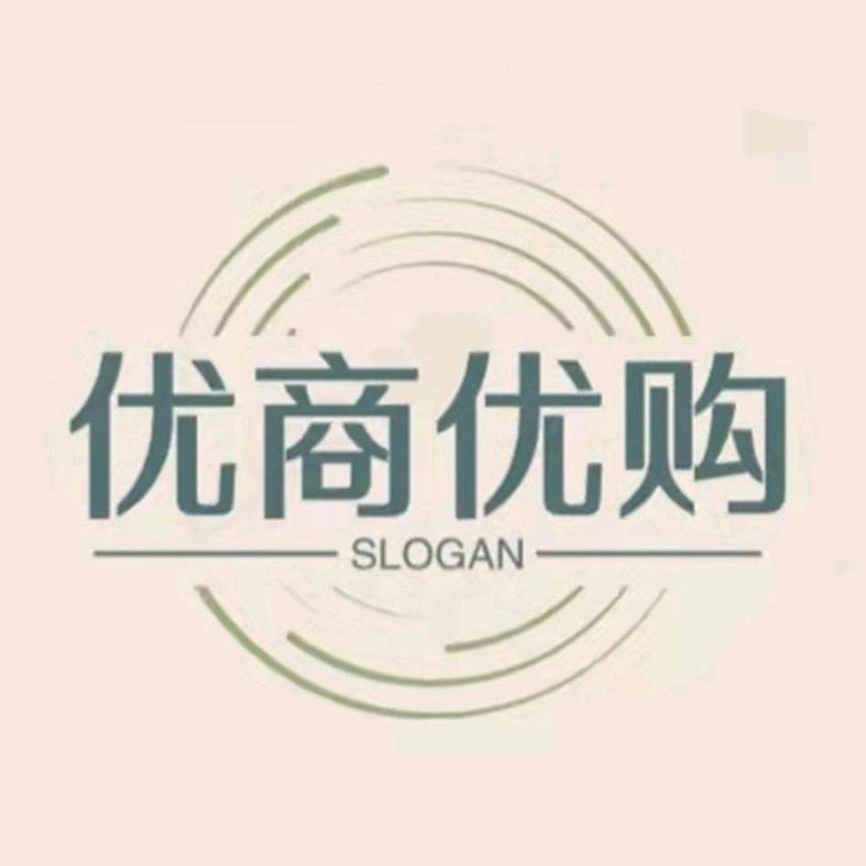 优商优购【好物分享】
