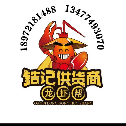 锆记精品龙虾养殖基地.