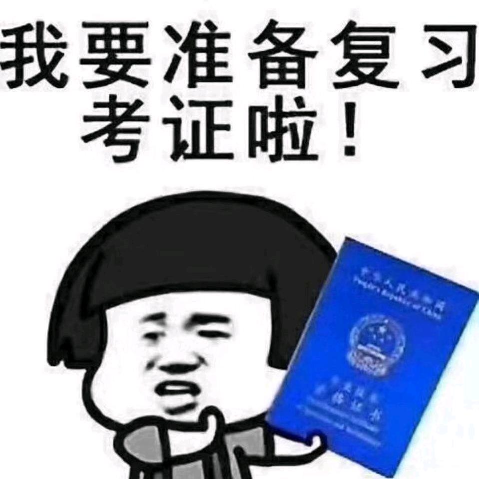 卫生资格考试