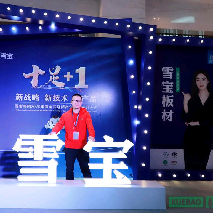 通道雪宝优装定制-建材批发