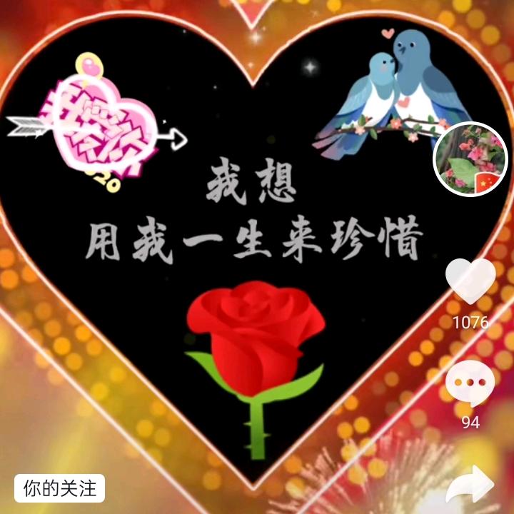 爱心