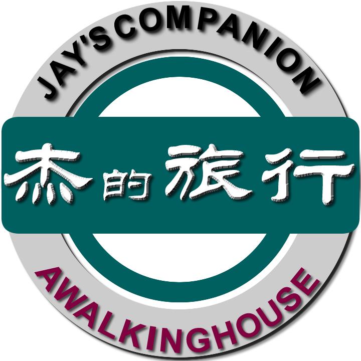 杰的旅行