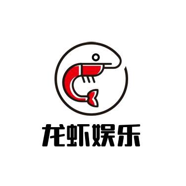 龙虾娱乐汇