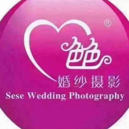 色色婚纱(佛山禅城汾江中店)官方号