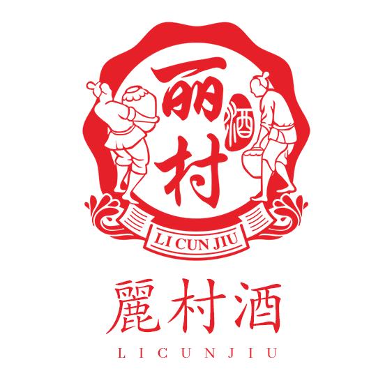 丽村丰城久味电子商务有限公司白酒专卖店