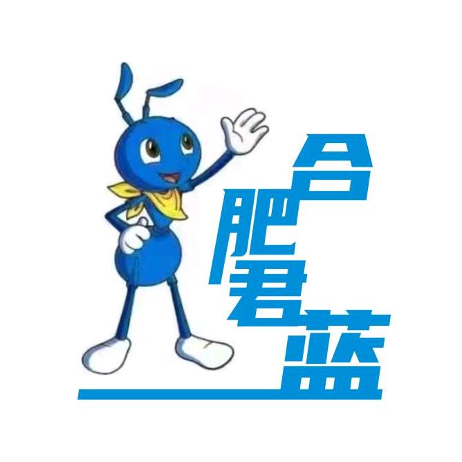 合肥君蓝