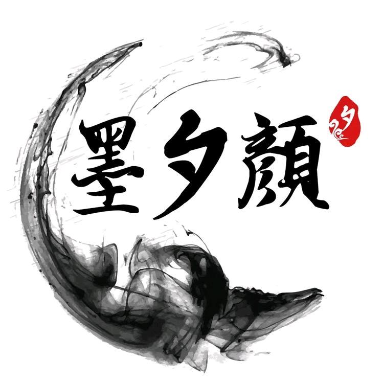 墨夕颜高定男装