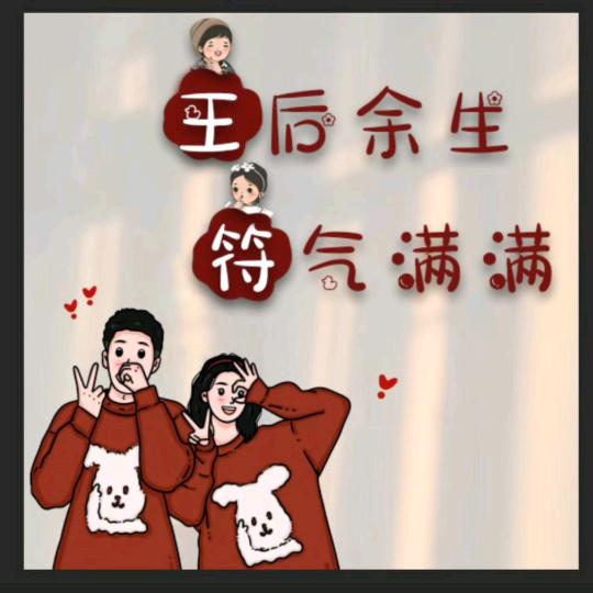萱圆悦