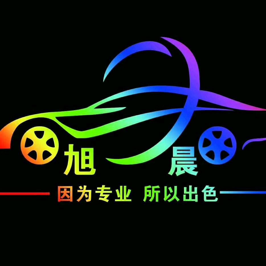 涿州旭晨汽车维护养护中心《公屏不能说话》