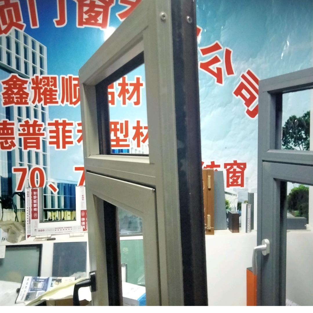 河北耀顺门窗有限公司