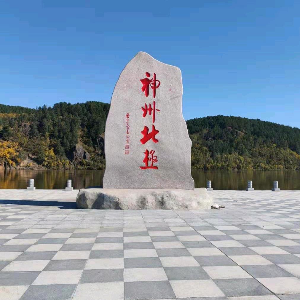 北极先锋