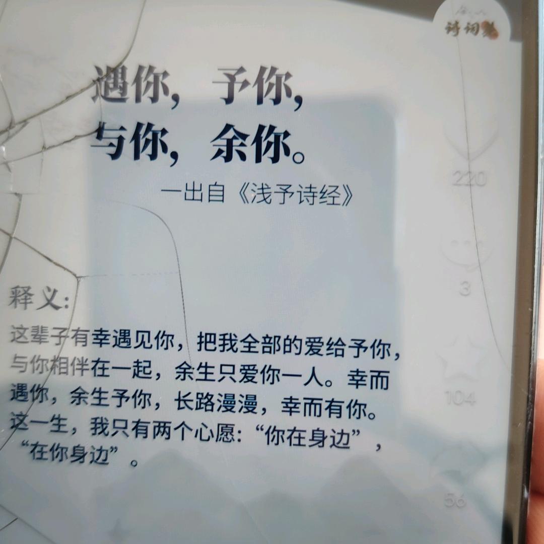 遇你。予你，与你，余你。