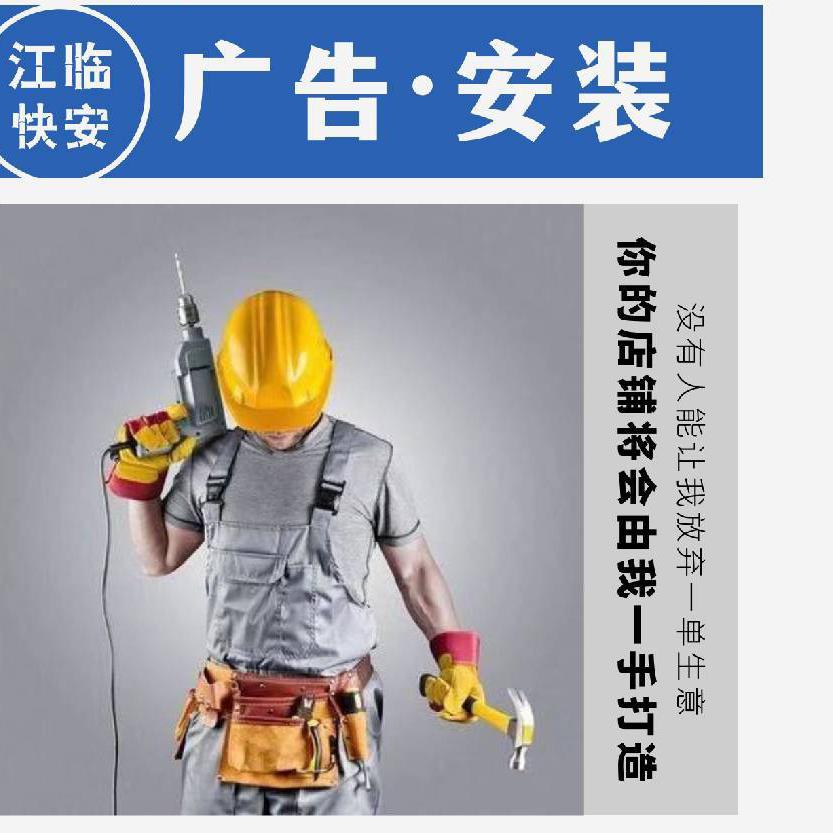 绵阳广告安装