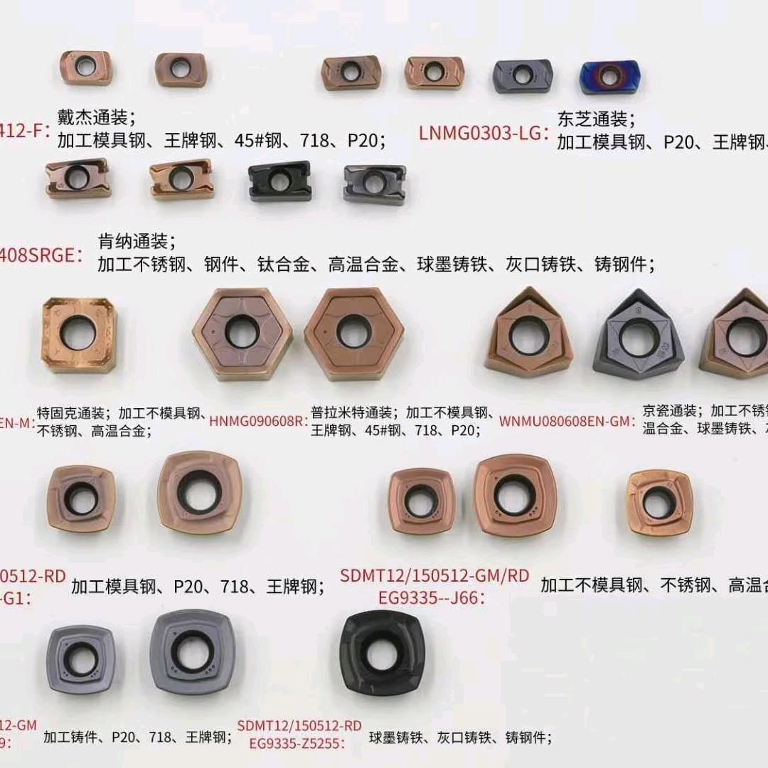 鑫创绩数控刀具五金模具配件