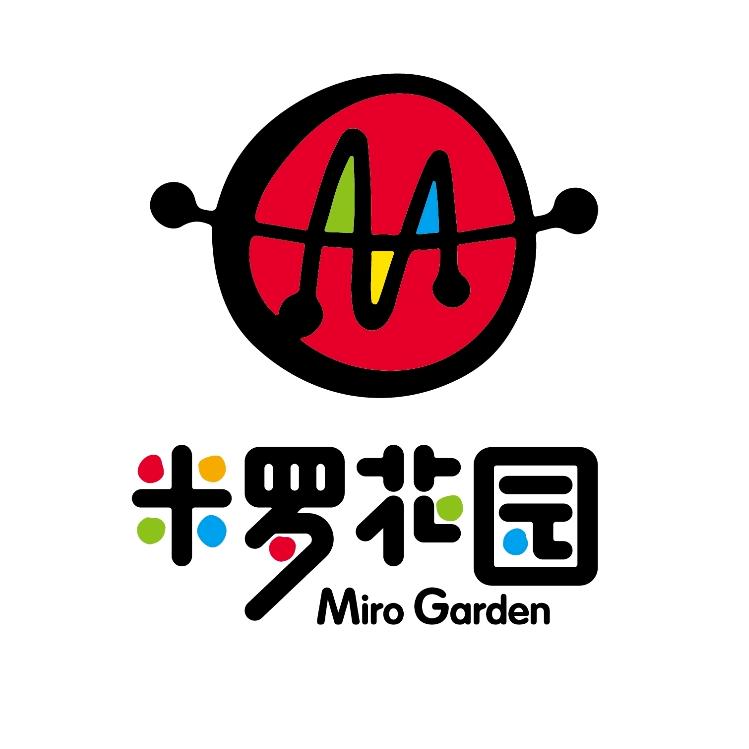 米罗花园