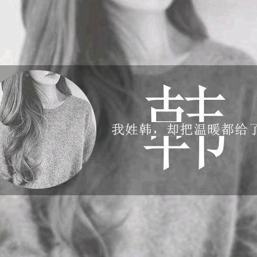 H韩