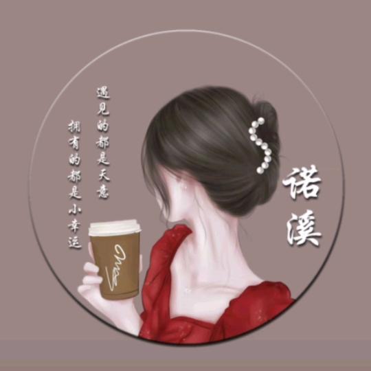 诺溪