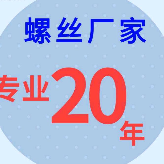 昆山磊成鑫业精密紧固件，螺丝