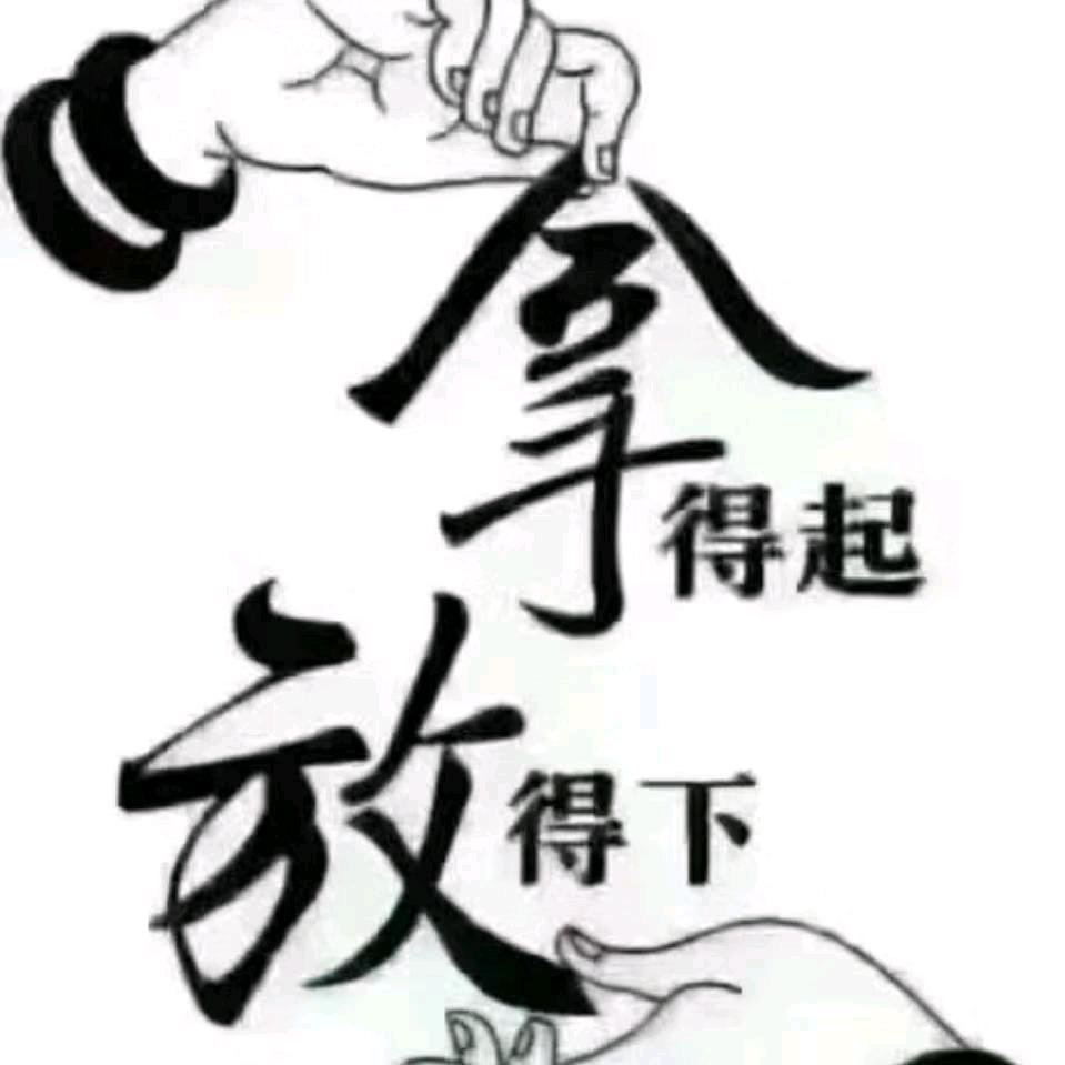 ✘孤狼✔