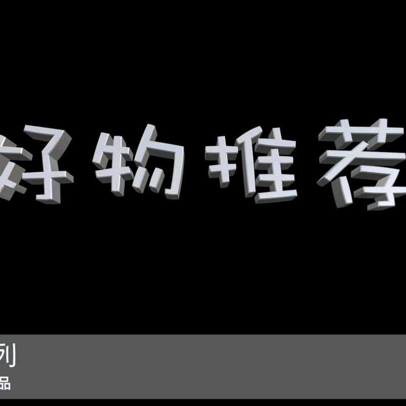 洛看佳品汇