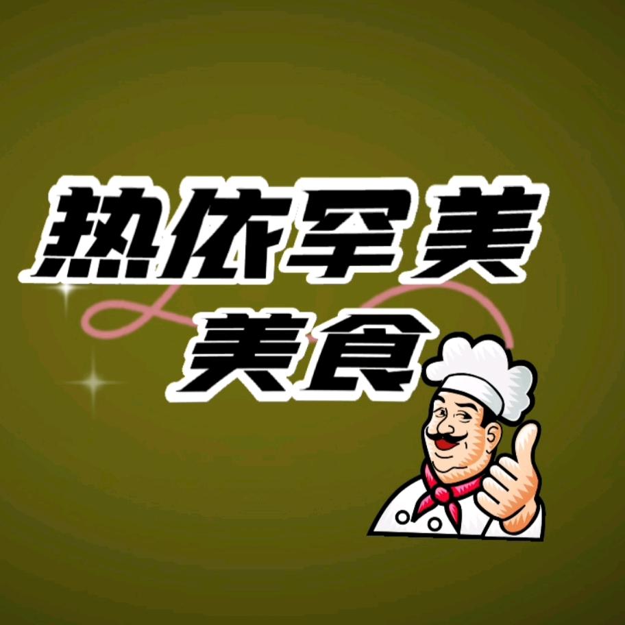 三亚热伊罕餐饮店