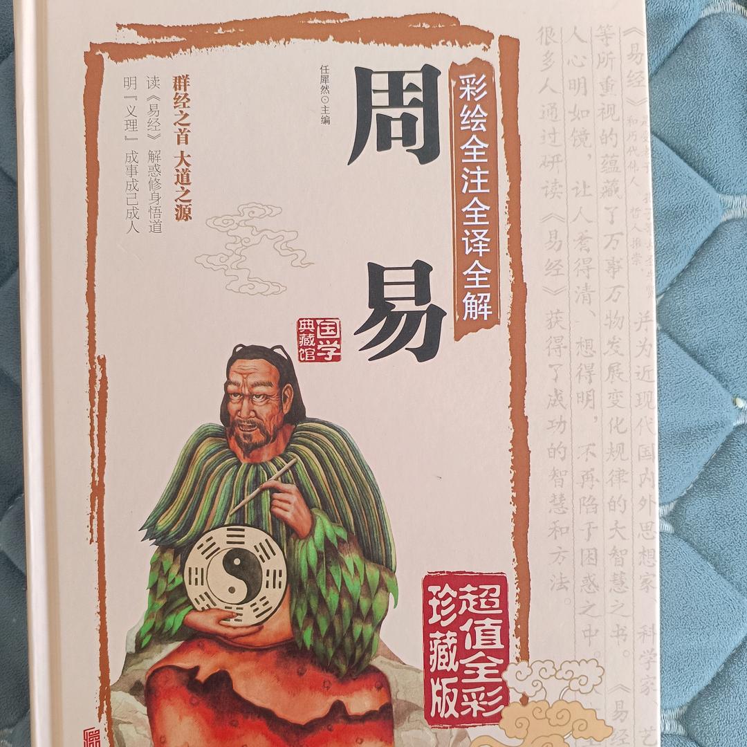 名师风水