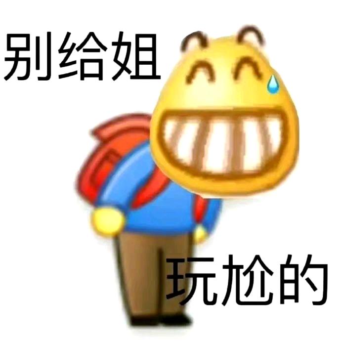 Yan