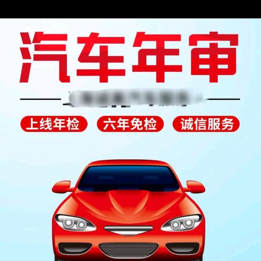 曲阜车检老鲍哥