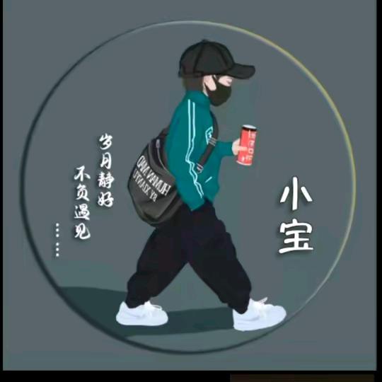 小宝