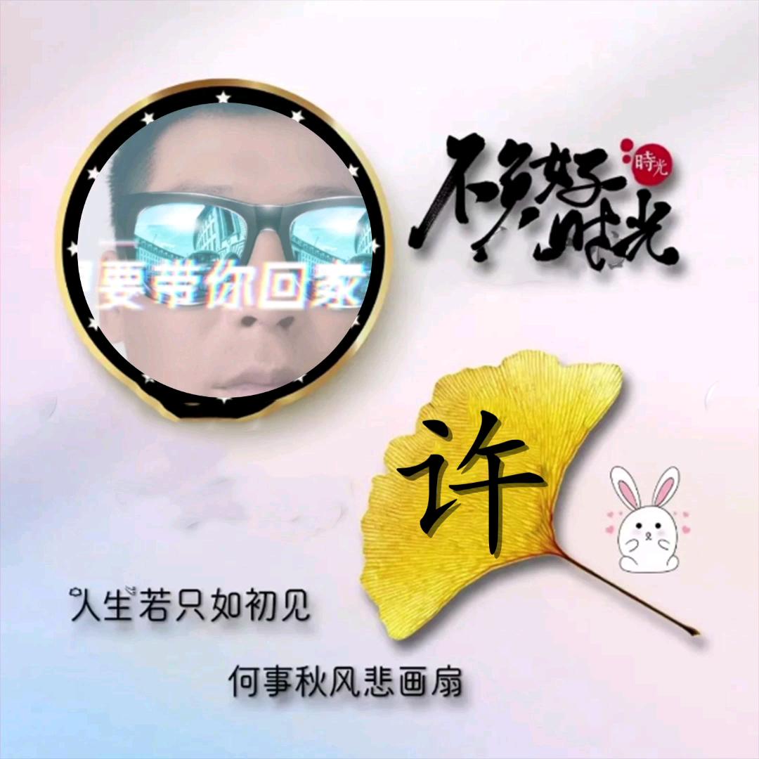苏北 喜哥