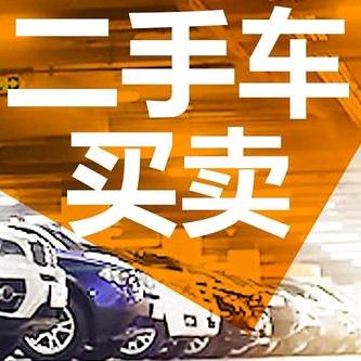 遂宁市开发区冯记二手车信息咨询部