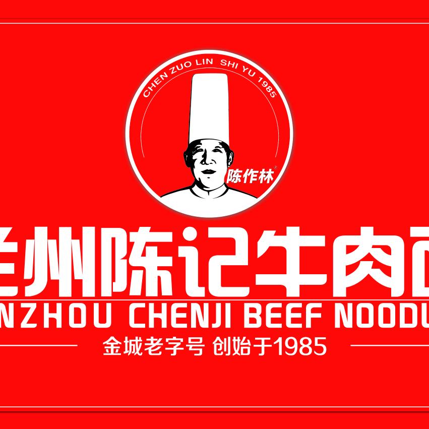 兰州陈记牛肉面(苏州首店)