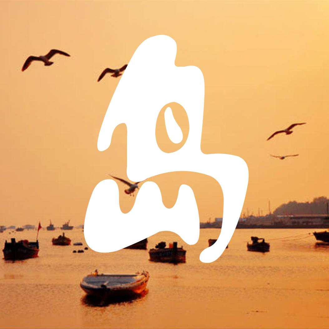 小岛电影