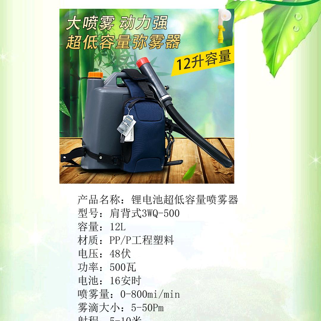 打药机慧博