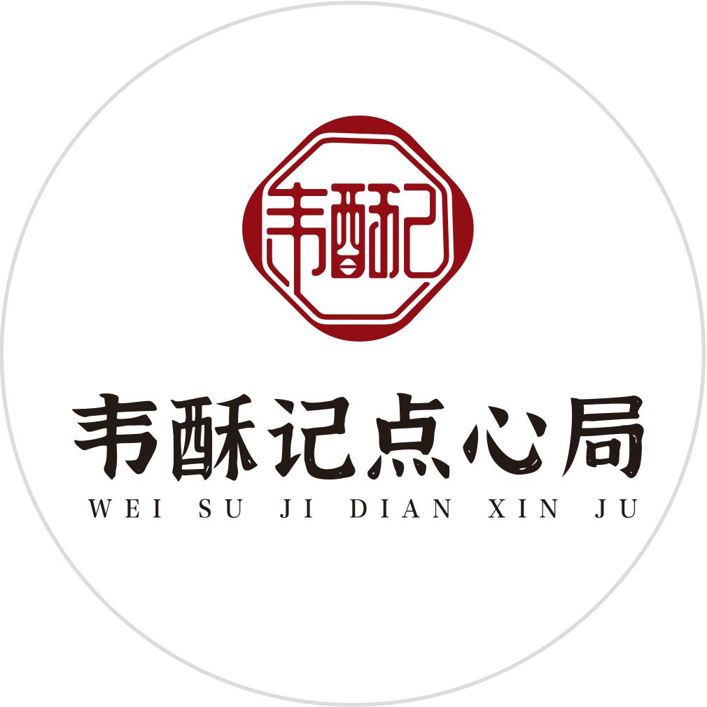 汉川市韦酥记食品销售店