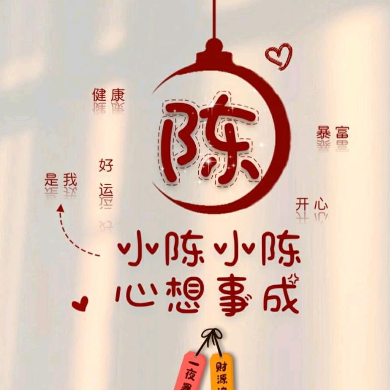 陈小陈小卖部