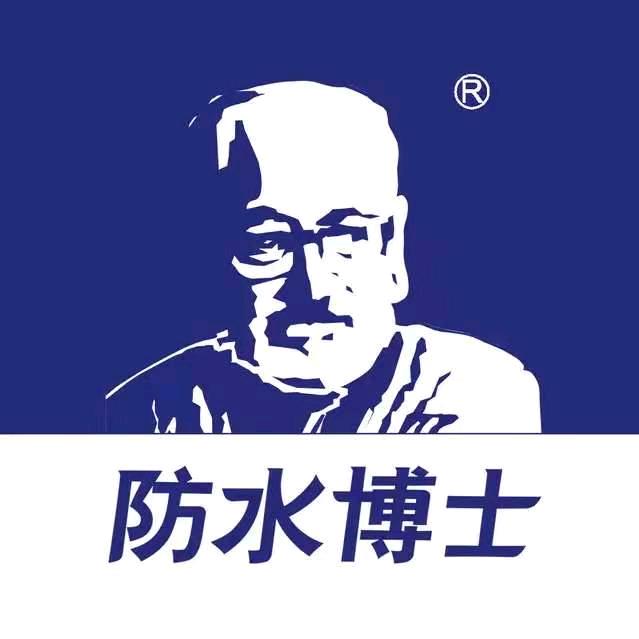 防水博士厦门百巢科技有限公司防水材料专卖店