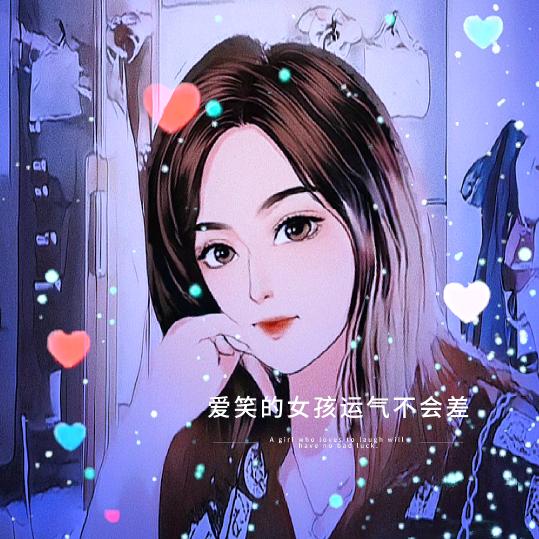 笑笑说情感
