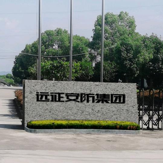 云和月智能安防优选
