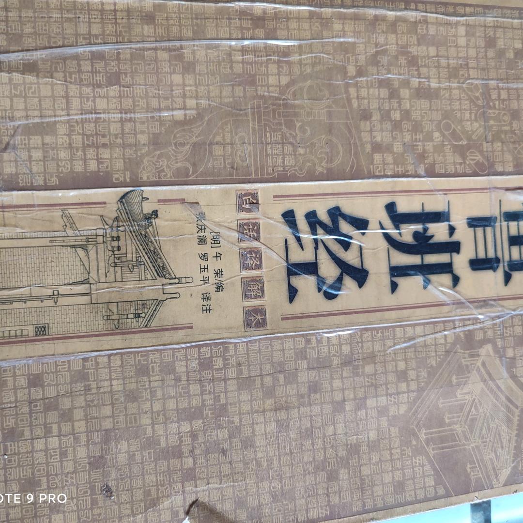 家装工人