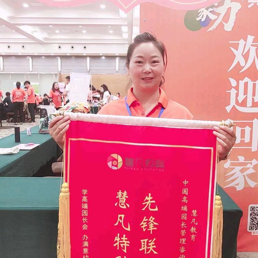 新希望幼儿园徐老师