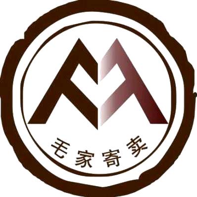 毛家寄卖行