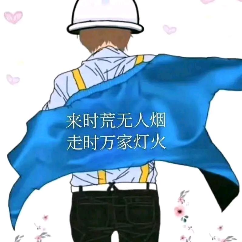 勇哥（机电安装）